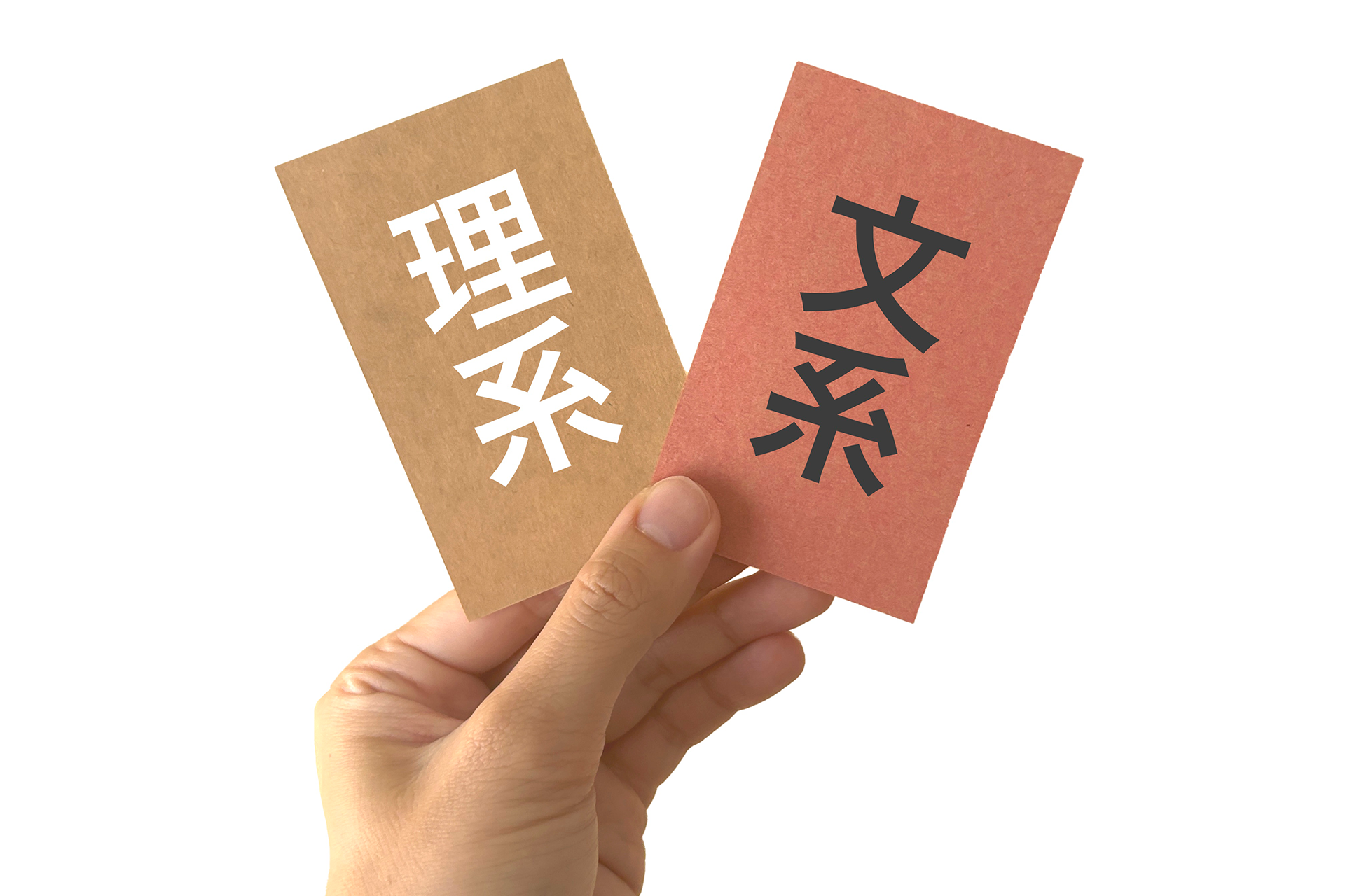 文理選択で将来が変わる？高校生が知っておきたい進路決定の考え方
